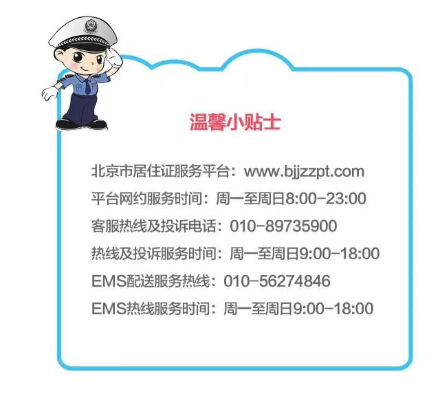 居住证换证网上申请流程,办理中的居住证怎么注销