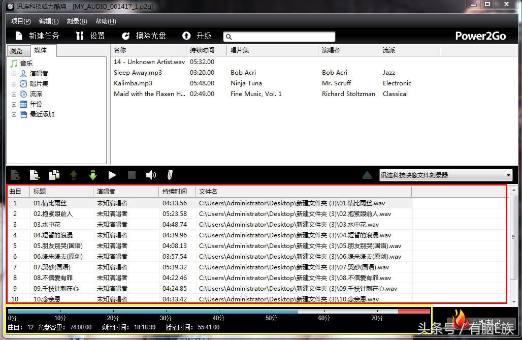 鎬庢牱鍒诲綍鍑轰竴寮犻珮璐ㄩ噺鐨勯煶涔恈d,鍒诲綍cd鏀荤暐