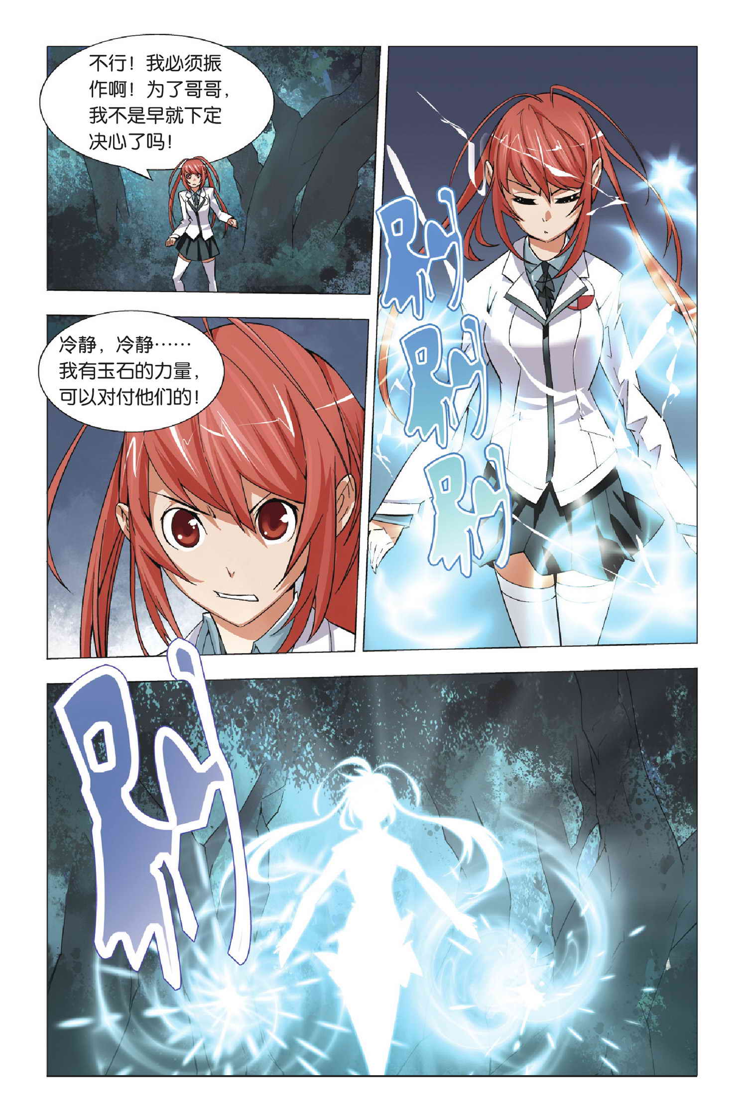 九九八十一第三十九话,九九八十一第86话