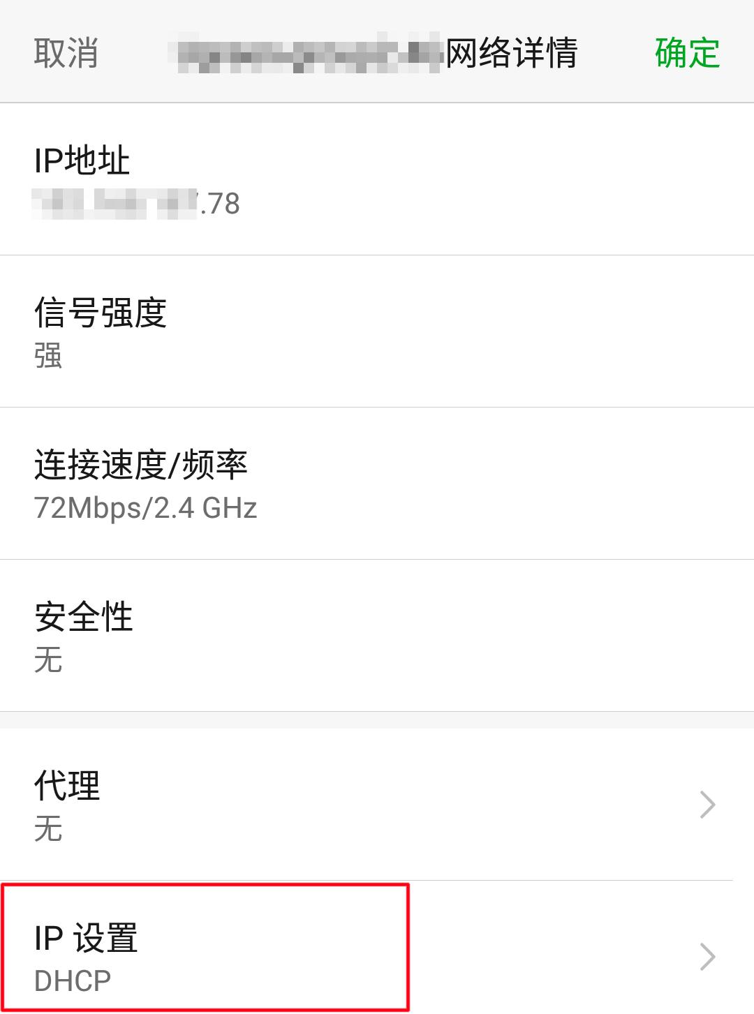 为什么手机WiFi是满的，微信显示没有连接上？