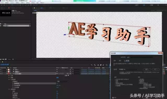 logo片头制作教程,如何做立体logo
