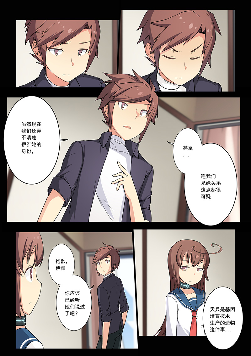 萝莉控福利，超黏软妹竟是大XX美少女？