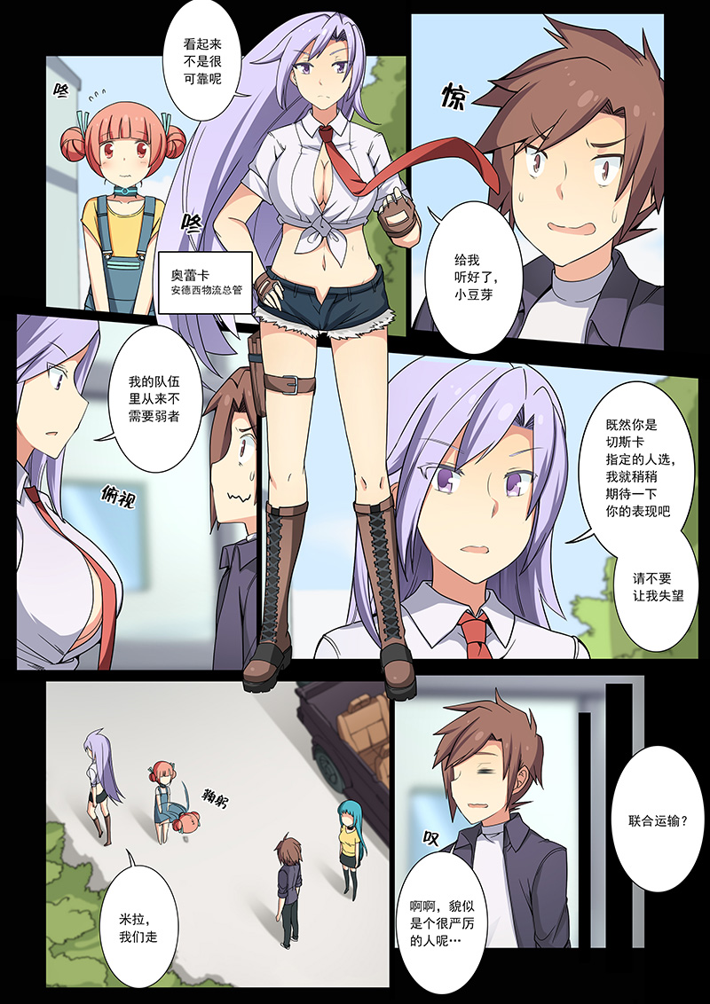 萝莉控福利，超黏软妹竟是大XX美少女？