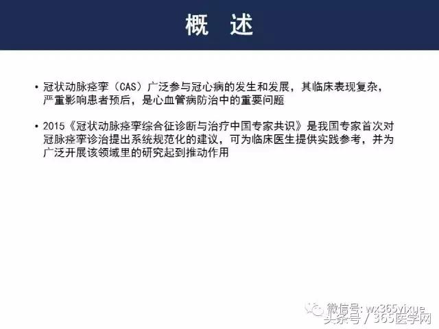 冠脉痉挛综合征怎么治,冠状动脉痉挛如何诊断