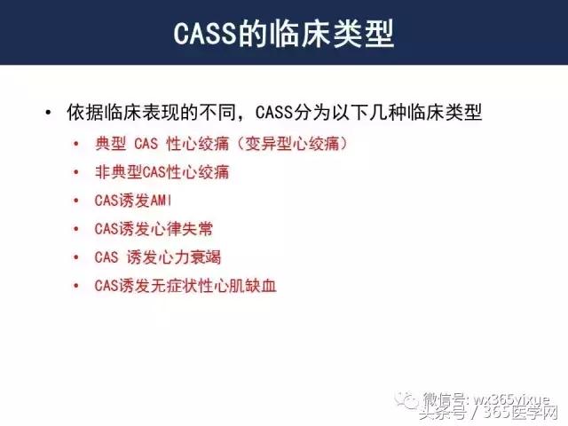 冠脉痉挛综合征怎么治,冠状动脉痉挛如何诊断