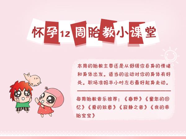 怀孕初期一到三个月要关注什么,怀孕早期三个月要关注什么