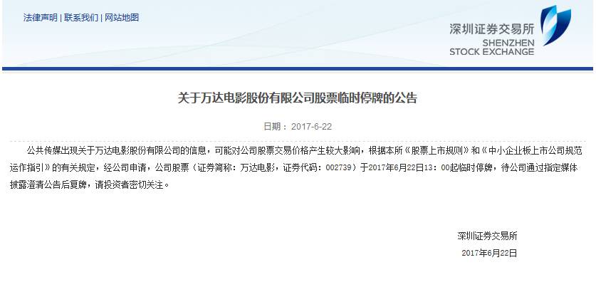 万达放量下跌意味什么,万达股票为什么会大跌