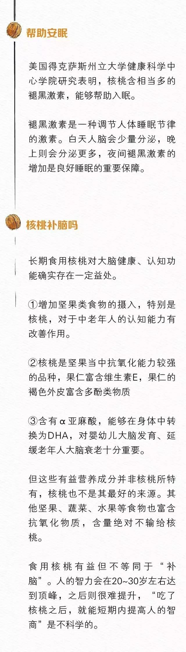 核桃吃对能“治”7种病，别小瞧一颗坚果的魔力