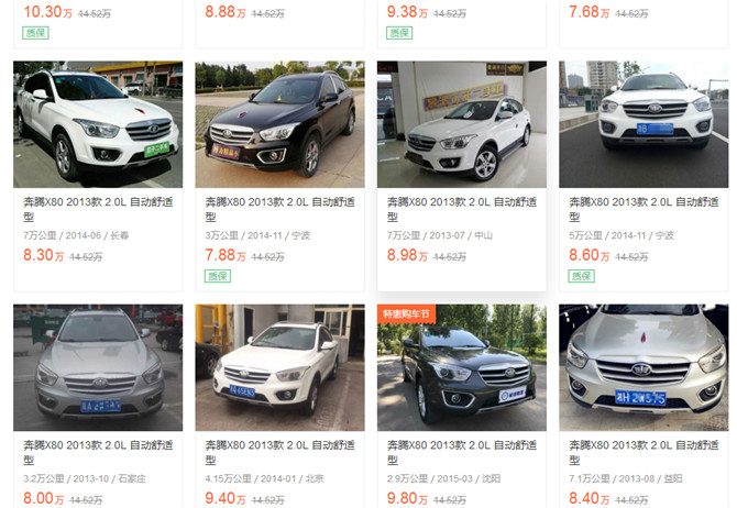 买二手车交了定金发现事故车,买二手事故车怎么解决