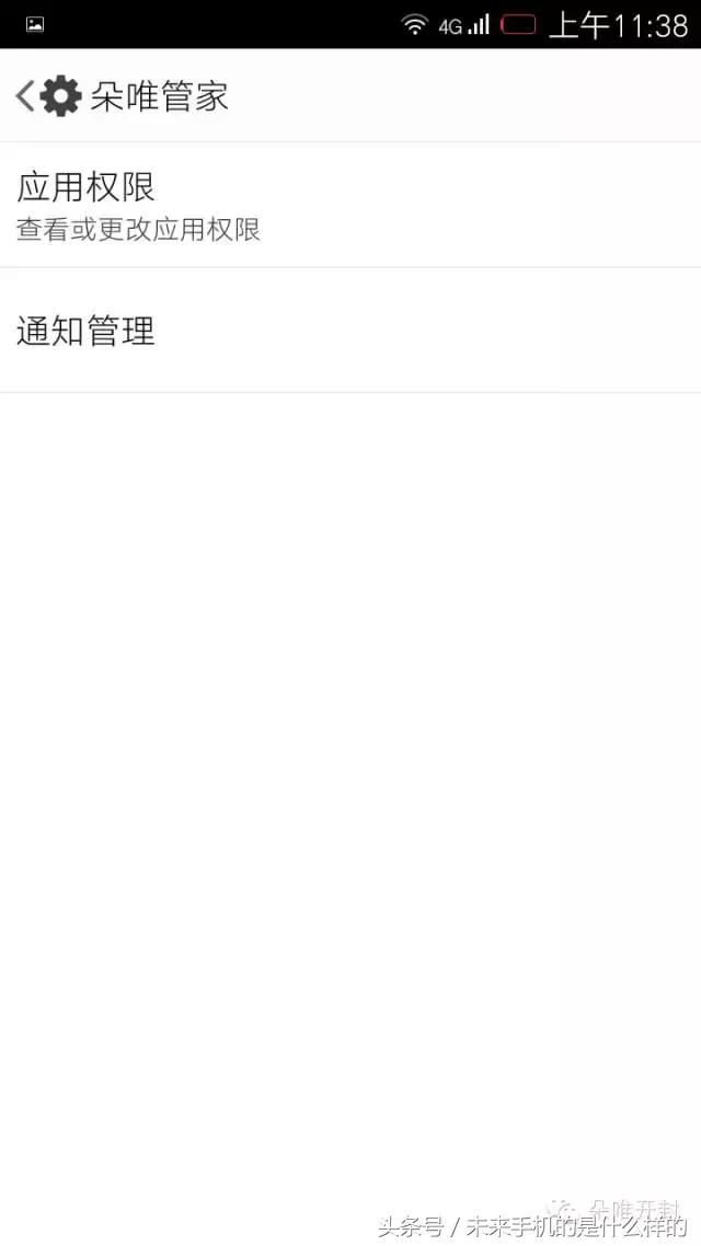 朵唯手机功能介绍,朵唯手机功能视频