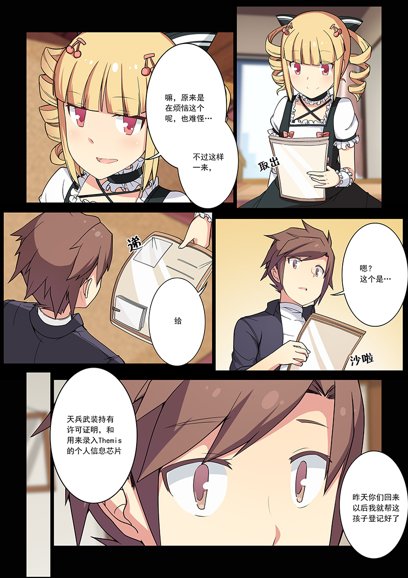 萝莉控福利，超黏软妹竟是大XX美少女？