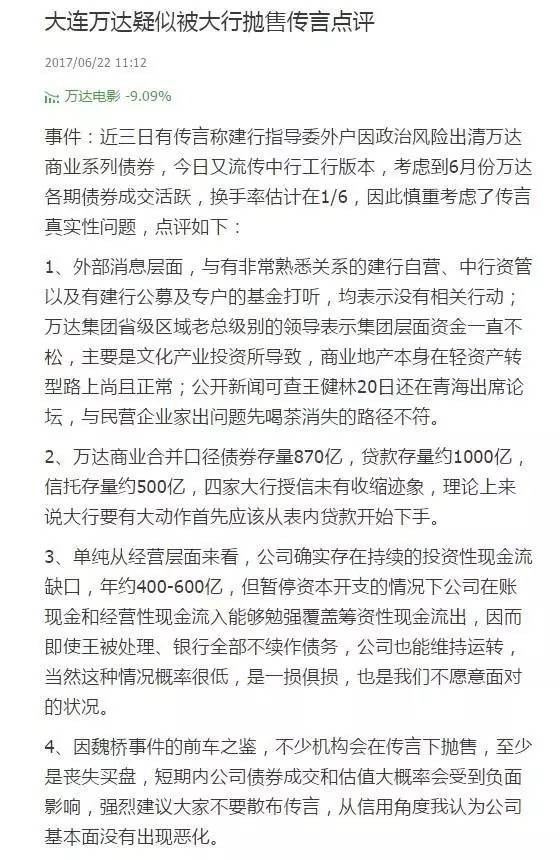 万达放量下跌意味什么,万达股票为什么会大跌