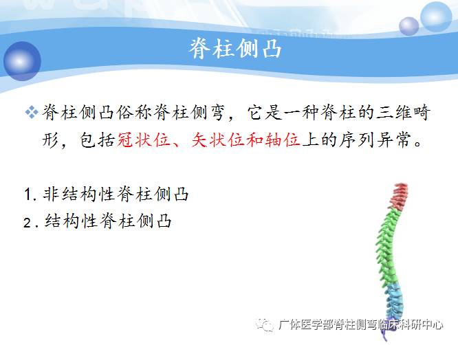 脊柱侧弯暑期训练营招募,脊柱侧弯夏令营视频
