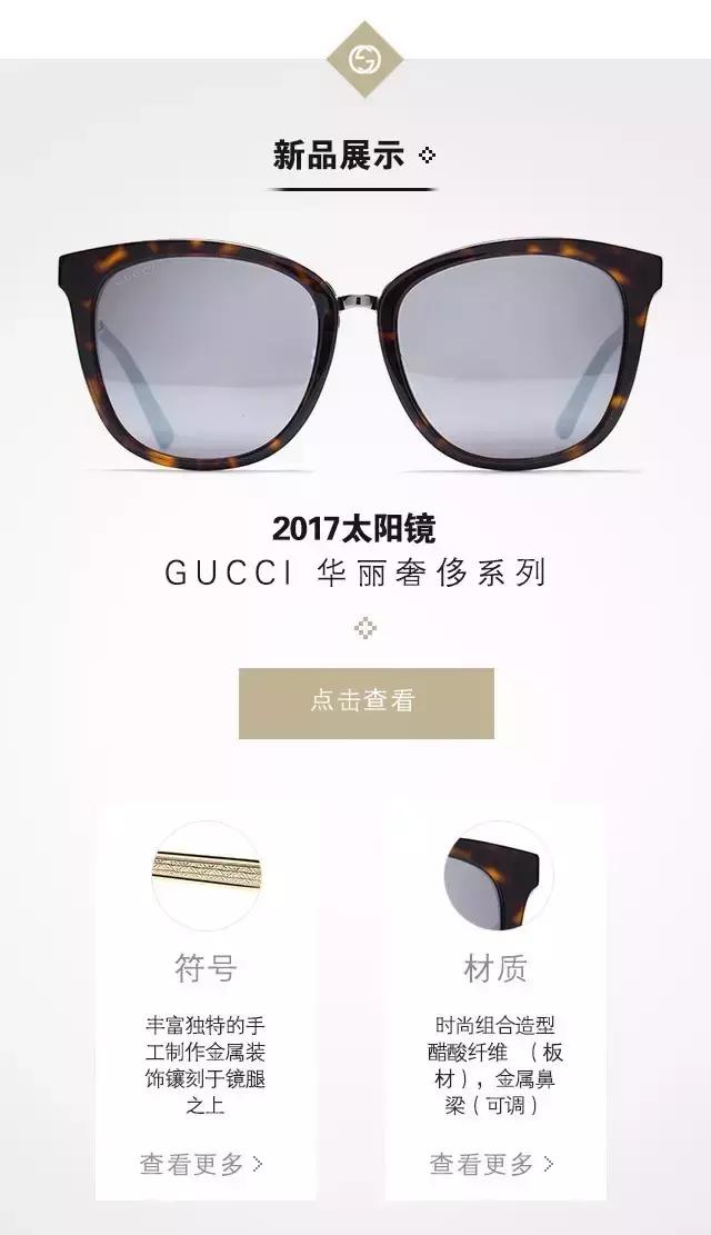 gucci今年流行墨镜,gucci墨镜有哪几款