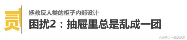 小柜子分层收纳整理,又高又大的柜子如何收纳