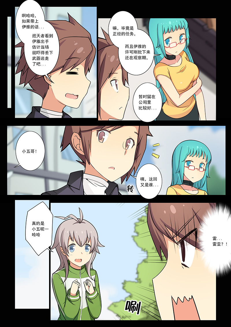 萝莉控福利，超黏软妹竟是大XX美少女？