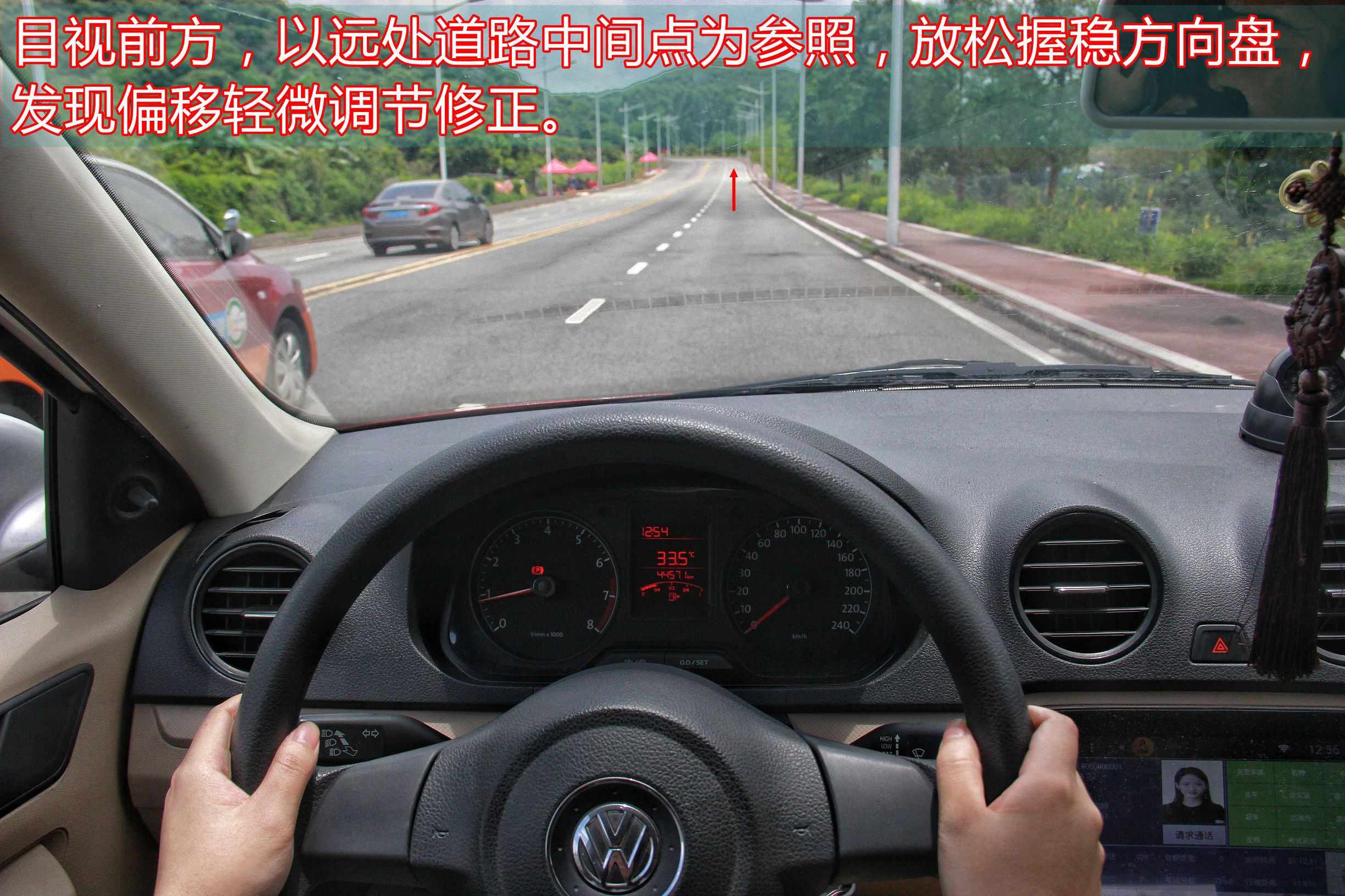 开车上路容易跑偏,新司机开车跑偏怎么办