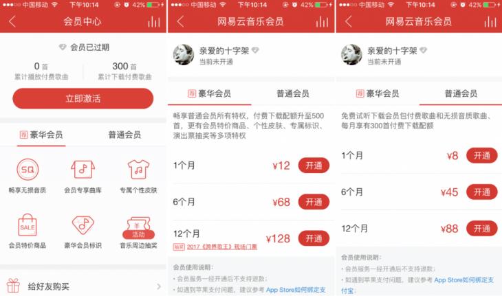 办个会员享受无损音质6款主流音乐APP会员哪家特权最多？