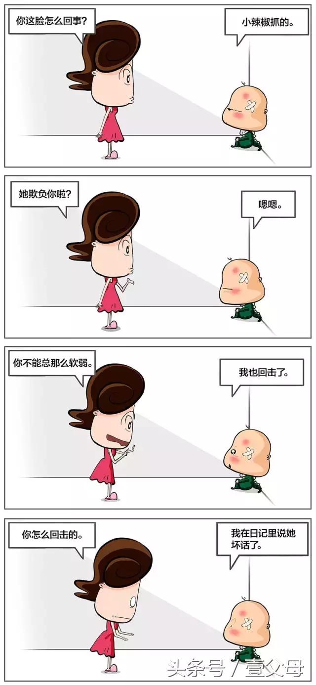 孩子被欺负了，该教他打回去吗？（话题）