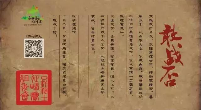 首届康养石柱“白杆勇士”征峰赛启幕！约战千野，接么？