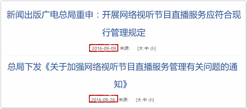 ACFUN、微博视听节目遭关停，资质是否也将成在线教育的“达摩克里斯之剑”？