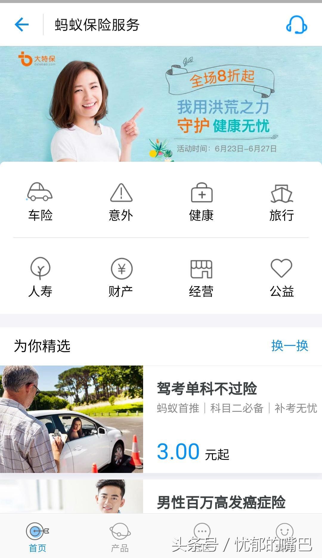 支付宝车险报价怎么便宜那么多,支付宝车险为什么不给报价
