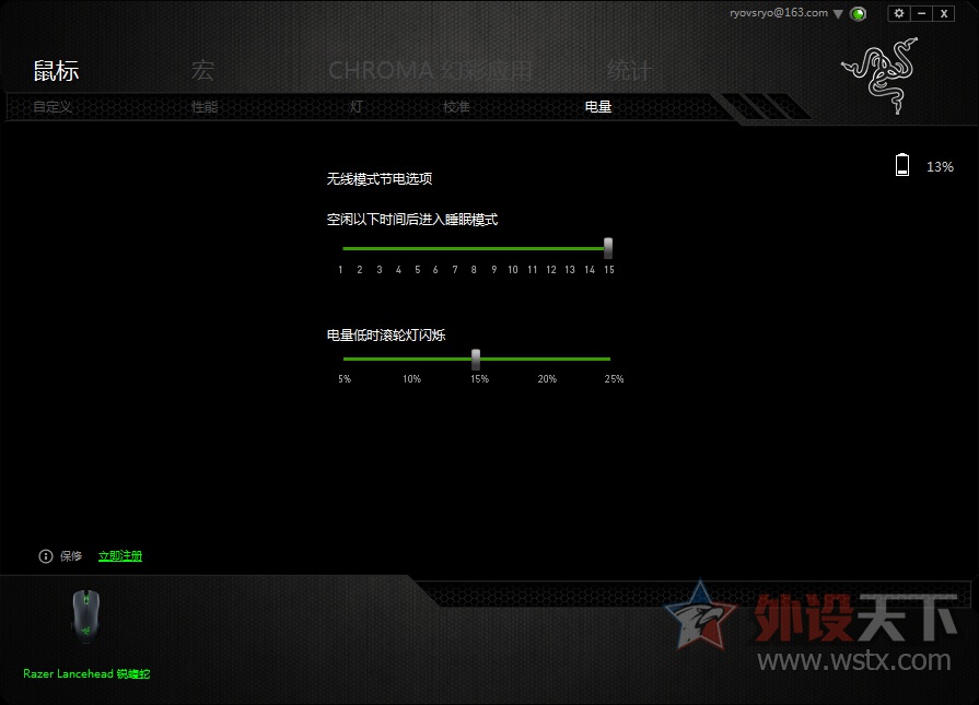 雷蛇锐蝮蛇无线版评价,雷蛇锐蝮蛇无线测评