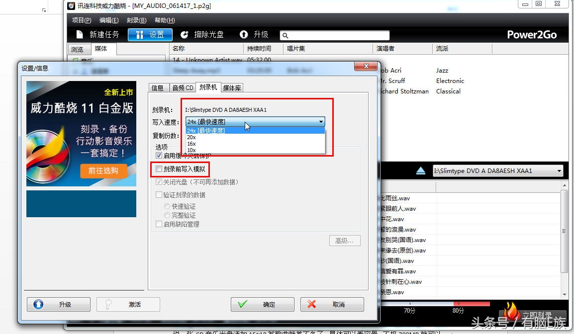 鎬庢牱鍒诲綍鍑轰竴寮犻珮璐ㄩ噺鐨勯煶涔恈d,鍒诲綍cd鏀荤暐
