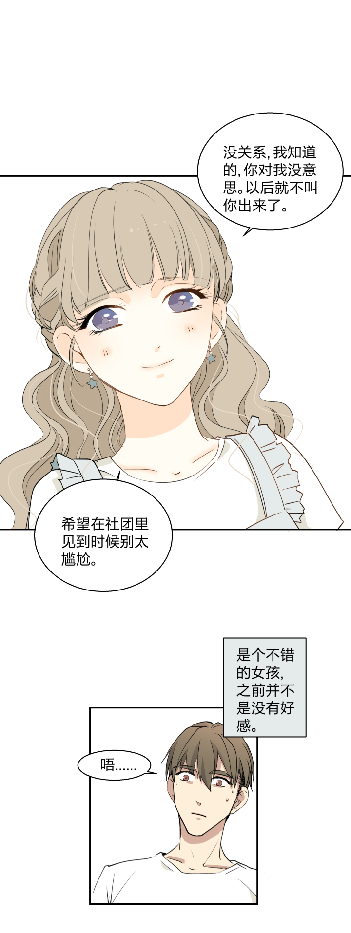 我的室友突然亲了我一口怎么办,求助网友该怎么解决