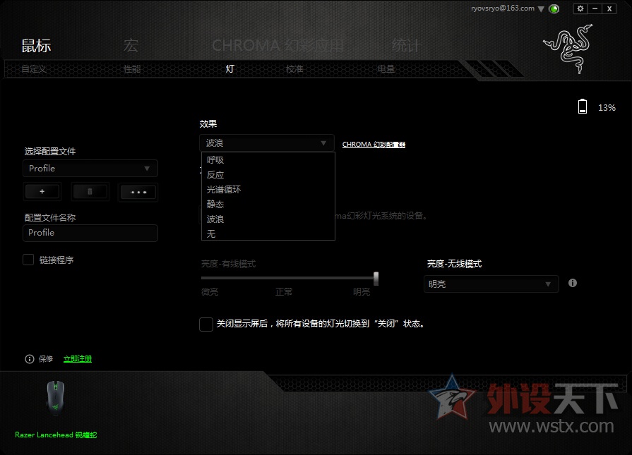 雷蛇锐蝮蛇无线版评价,雷蛇锐蝮蛇无线测评