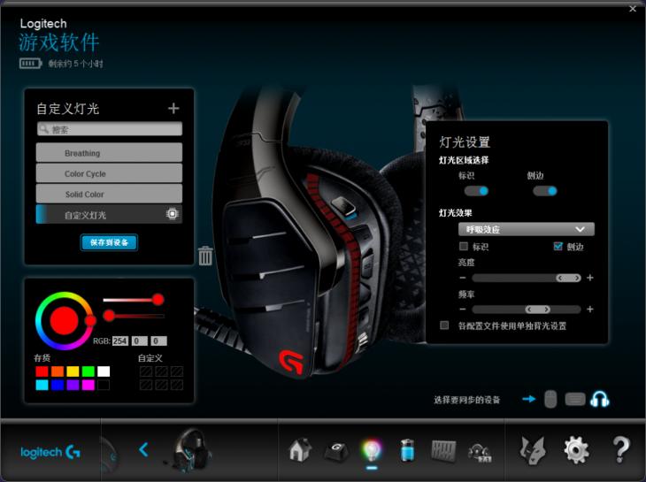 罗技耳机g933s,罗技g933s游戏耳机