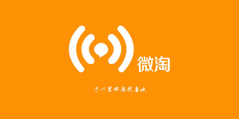微淘运营详细攻略,如何玩好淘宝微淘