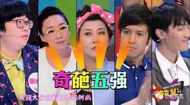 奇葩说第四季共多少期,奇葩说第四季回放