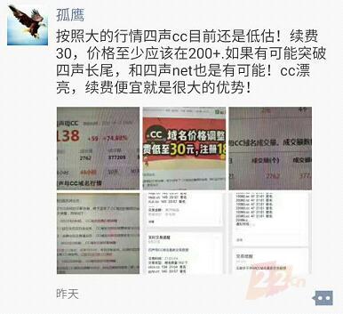 爱名网：.CC域名降价消息引爆米市，域名投资迎来新潮流？！