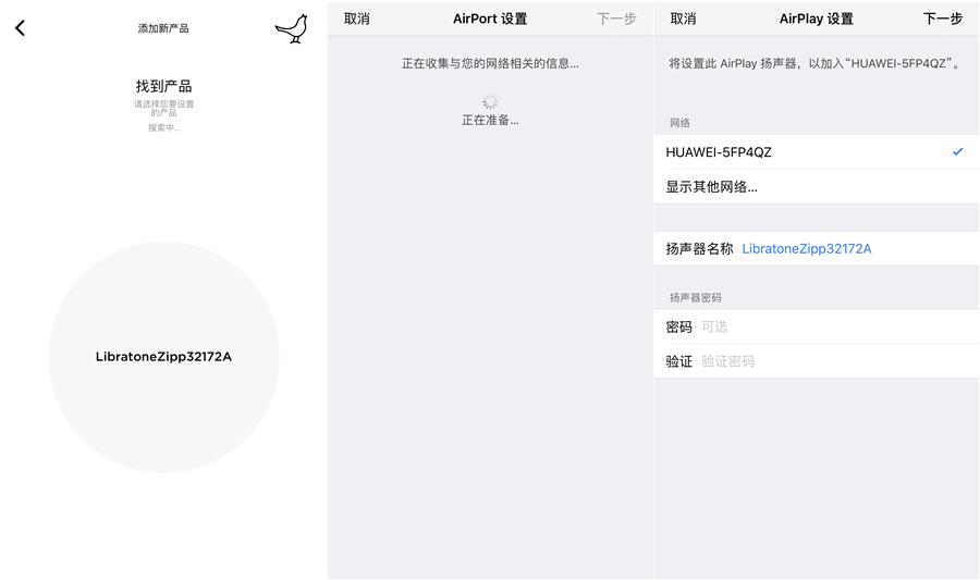 小鸟音响libratonezipp,libratone小鸟音响zipp评测