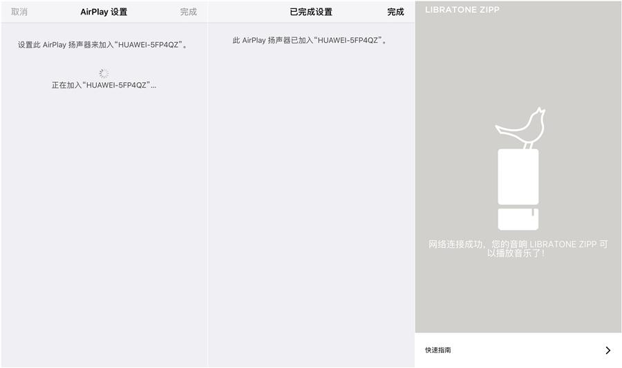 小鸟音响libratonezipp,libratone小鸟音响zipp评测