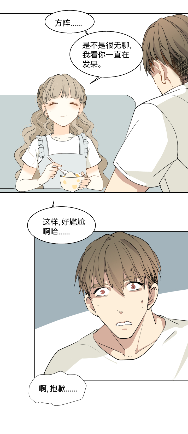 我的室友突然亲了我一口怎么办,求助网友该怎么解决