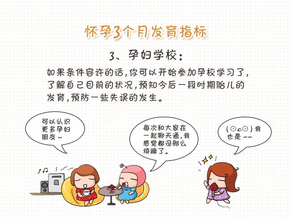 怀孕三个月的症状表现,怀孕三个月验孕棒能测出来吗