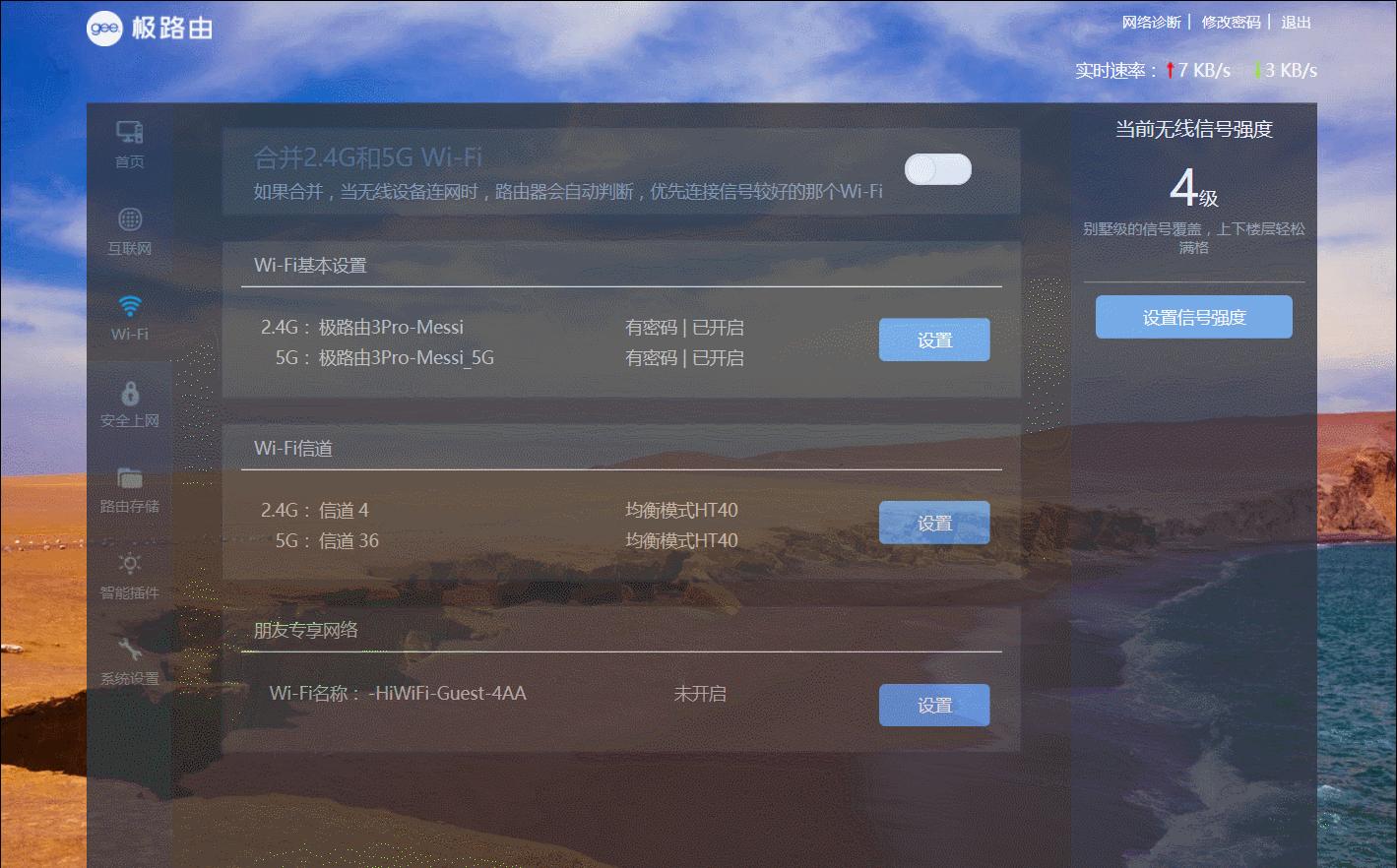「极路由3Pro测评」：300以内，真智能+真千兆？
