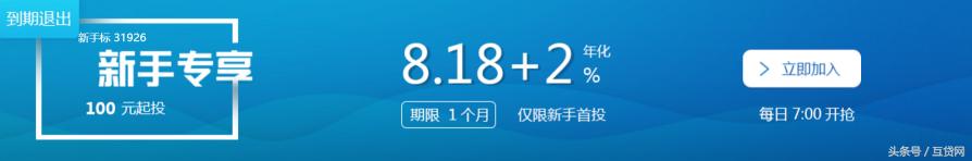 新手理财推荐,新人网贷找哪个平台