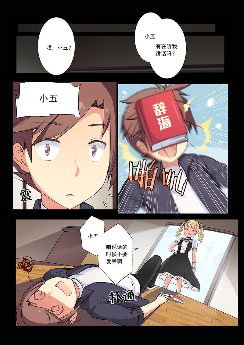 萝莉控福利，超黏软妹竟是大XX美少女？