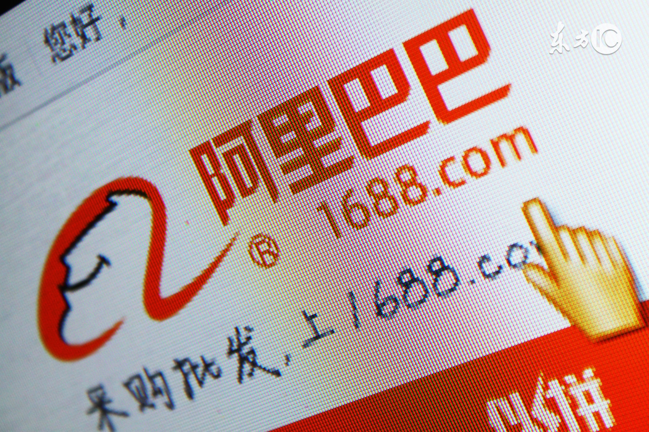 阿里巴巴1688服务平台,阿里巴巴1688怎么找售后