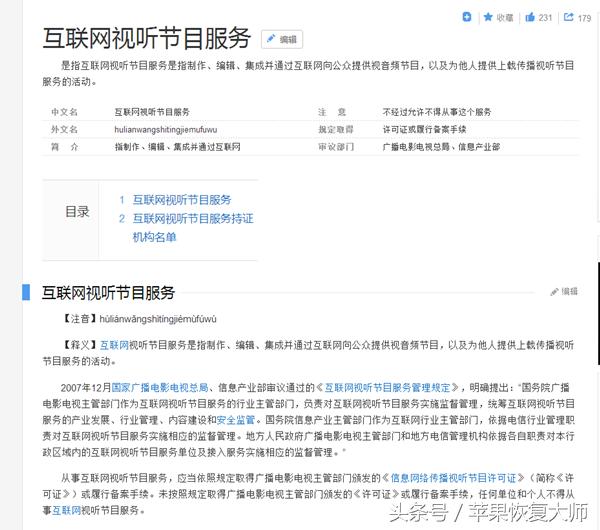 新浪微博下架事件,新浪微博停业整顿