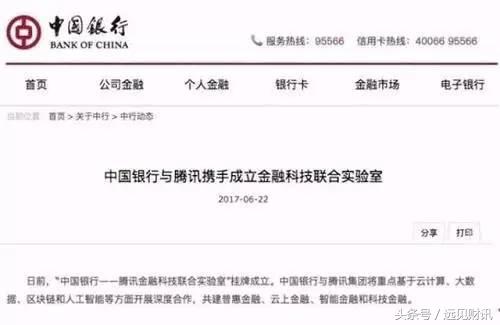 互怼，联姻！四大银行牵手BAT，这是唱的哪出戏？