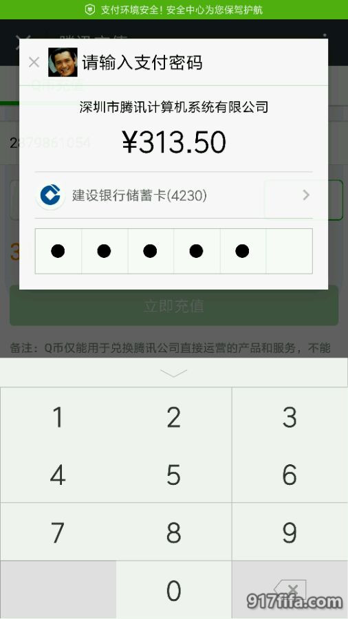 fifaonline3保障态势,fifaonline3为什么停运