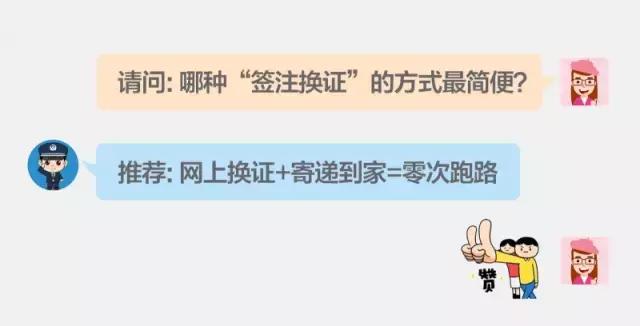 居住证换证网上申请流程,办理中的居住证怎么注销