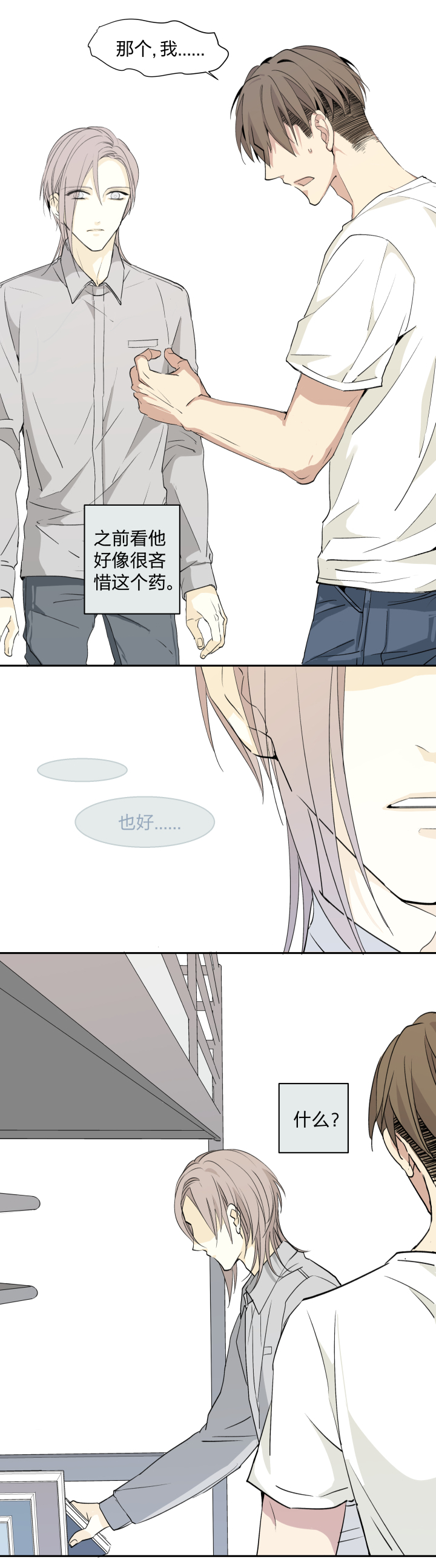 我的室友突然亲了我一口怎么办,求助网友该怎么解决