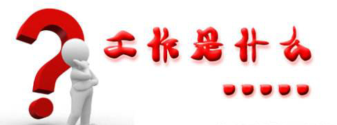 普通人怎么去新加坡找工作,普通人用什么招聘软件找工作啊