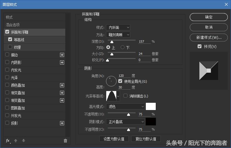 ps如何把树叶变成金属质感,ps金色金属质感渐变