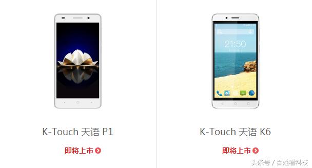 天语手机官网旗舰店,天语手机还在吗